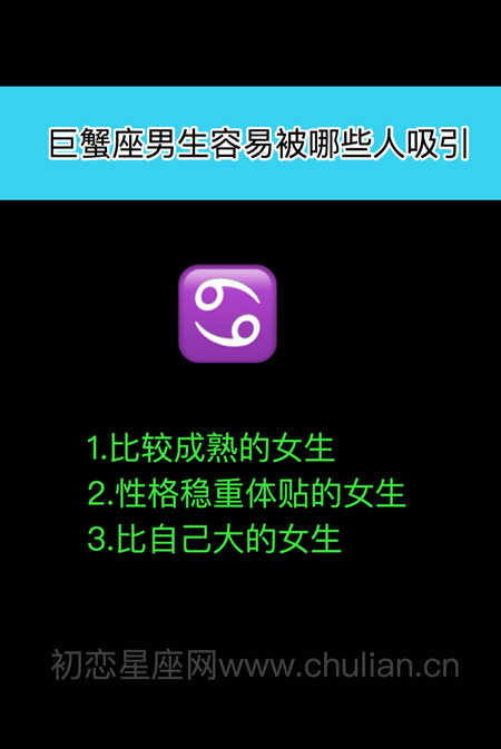 十二星座男女容易被哪些人吸引 十二星座男女容易被哪些人吸引