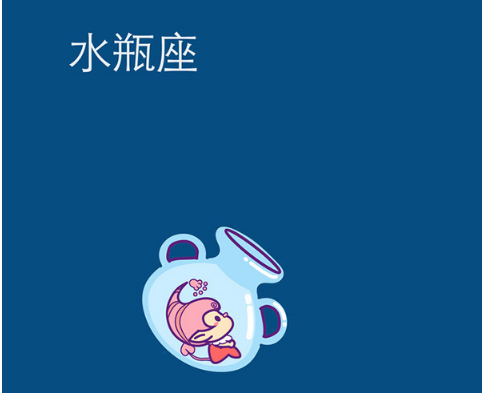 水瓶座与摩羯座配对 水瓶座与摩羯座配对