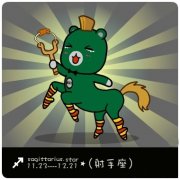 射手座的象征:人马