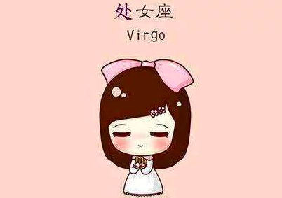 1535101505624778.png Geo星座婚姻配对——处女男篇