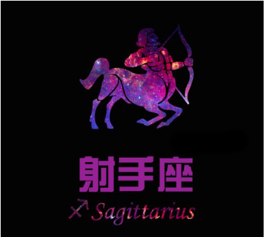 射手座图片大全【专辑6】