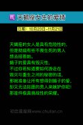 天蝎座女生的爱情
