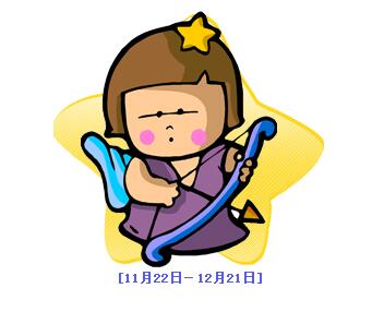 对付射手座的妙招