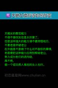 天蝎女婚后该如何改变